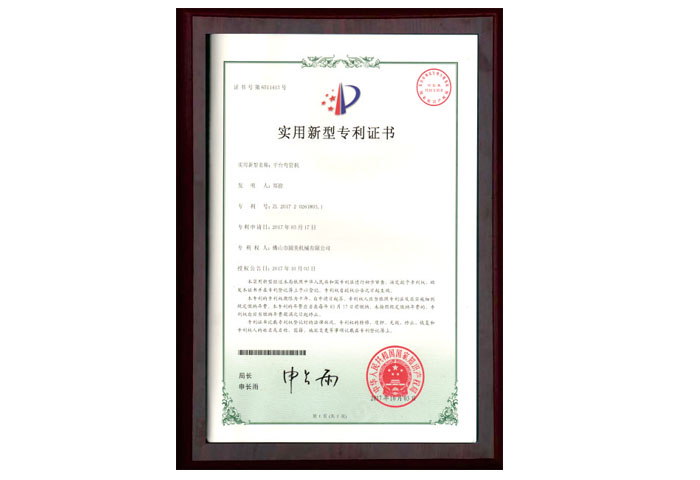 实用新型专利证书