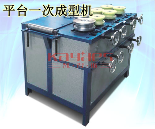 平台一次成型机